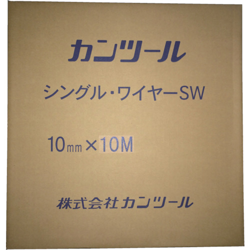 シングル・ワイヤー10mmX10m【SW1010】