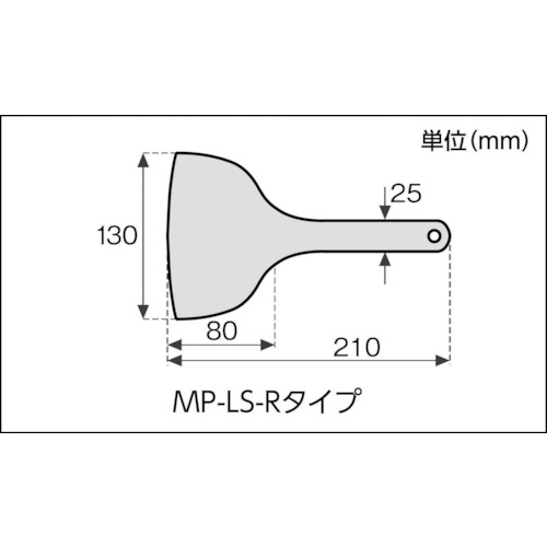 MPFシリコーンスクレイパー 黒色系 (9682‐01)【MP-LS-R-BK】