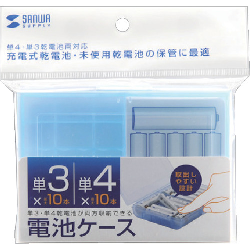 電池ケース(単3、単4用)【DG-BT5BL】