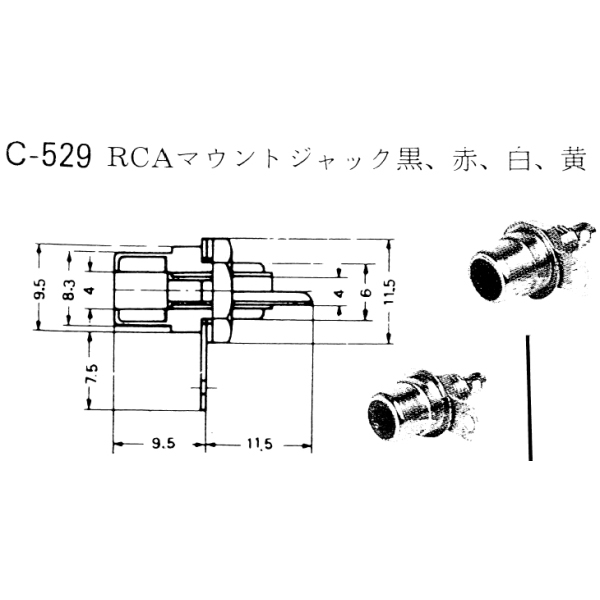 RCAマウントジャック 黒 パネル取付型【C-529-B】