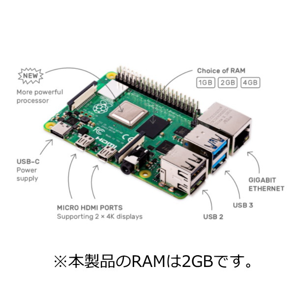 Raspberry Pi 4 Model B/2GB【RASPBERRYPI4-MODEL-B/2GB】