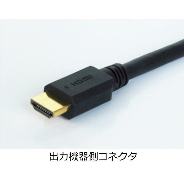 Active HDMIケーブル(15m、黒)【HDM15AE-EQ】