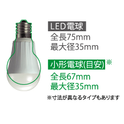 5.2W LED電球 25W相当 370LM 電球色【GH-LDA5L-H-E17/D】