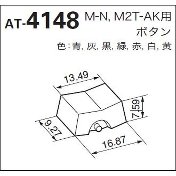 スイッチカバー(M-N、M2T-AK用)【AT-4148-K】
