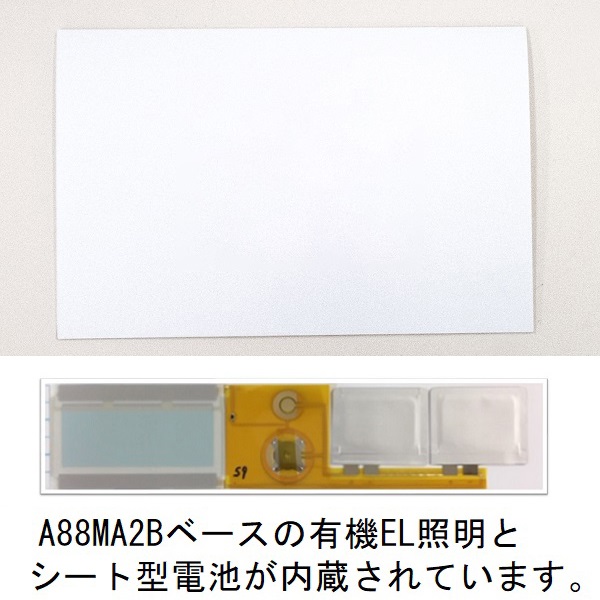 有機EL照明付グリーディングカード(無地)【A88MA2J】