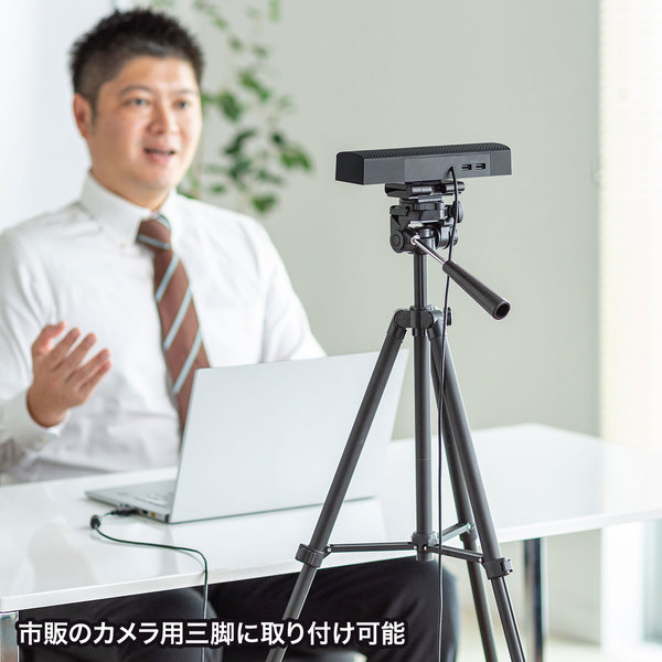スピーカー内蔵Webカメラ【CMS-V48BKN】