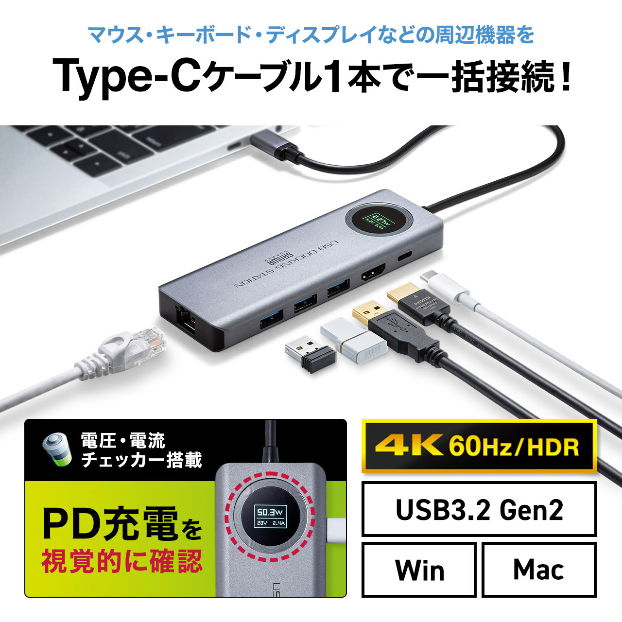 USB3.2 Gen2対応Type-Cドッキングステーション【USB-DKM1】