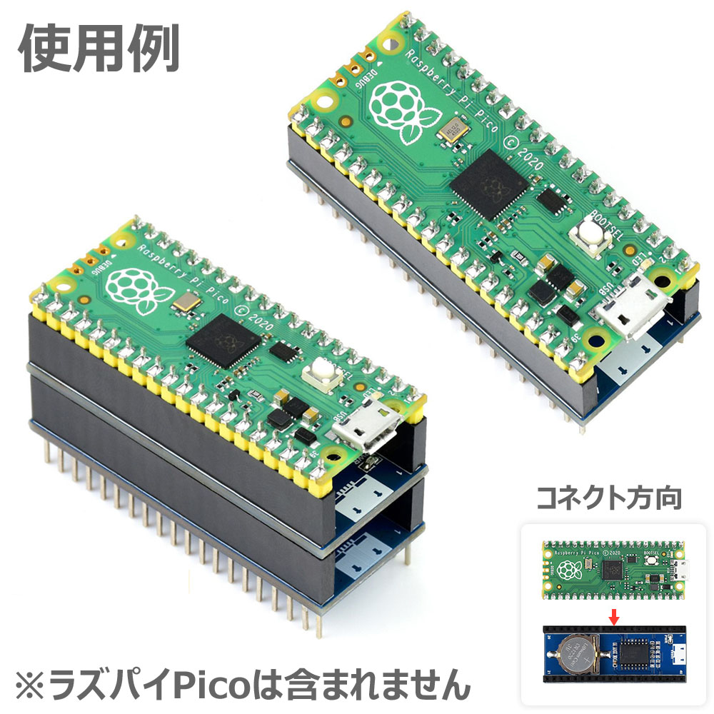 Raspberry Pi Pico用 高精度RTCモジュール【103030398】