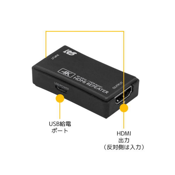 HDMIリピーター(4K60Hz/HDCP2.2対応)【RS-HDRP2-4K】