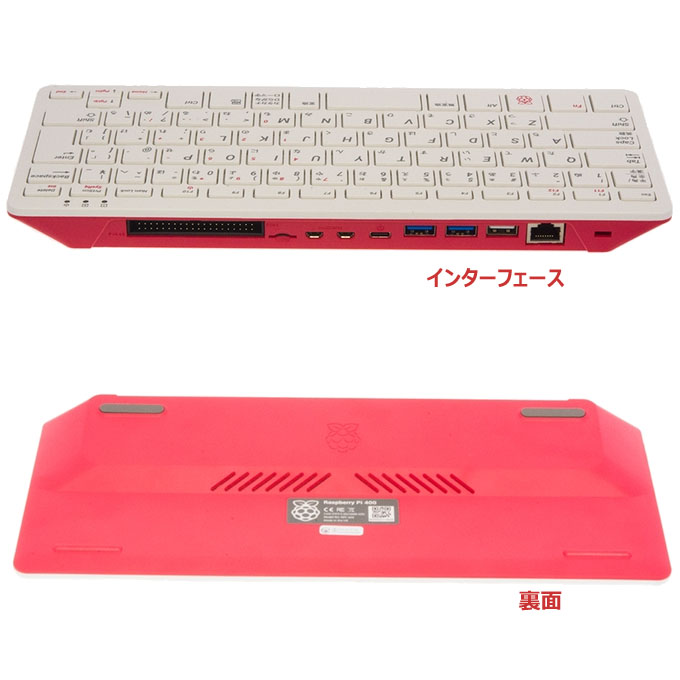 Raspberry Pi400(日本語キーボード)【RASPBERRYPI400】