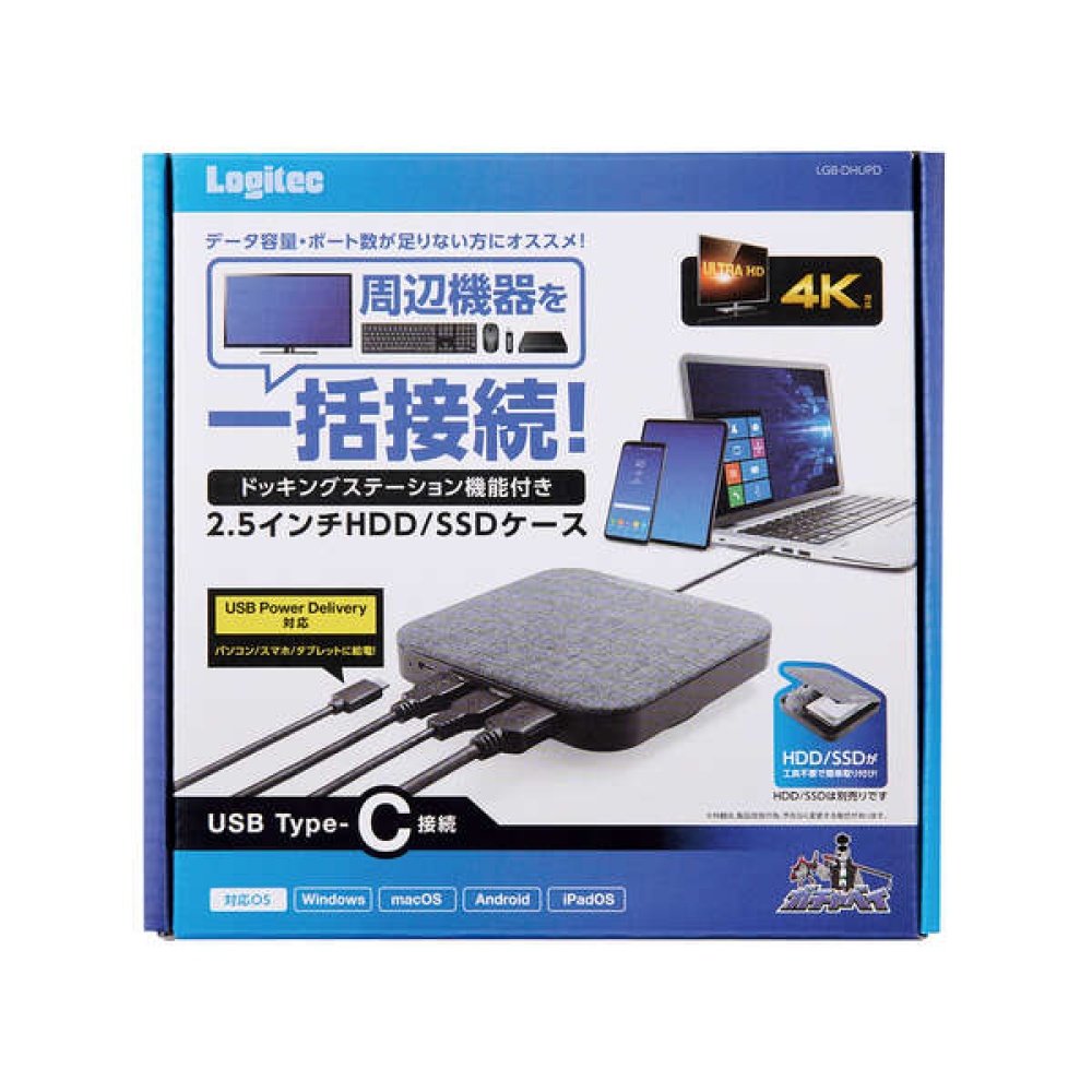 ドッキングステーション機能付きHDD/SSDケース【LGB-DHUPD】