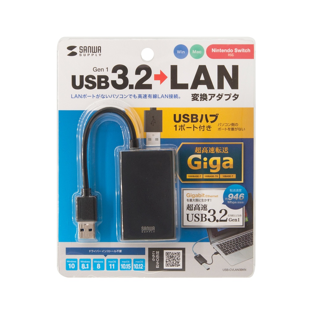 USB3.2-LAN変換アダプタ(USBハブポート付/ブラック)【USB-CVLAN3BKN】
