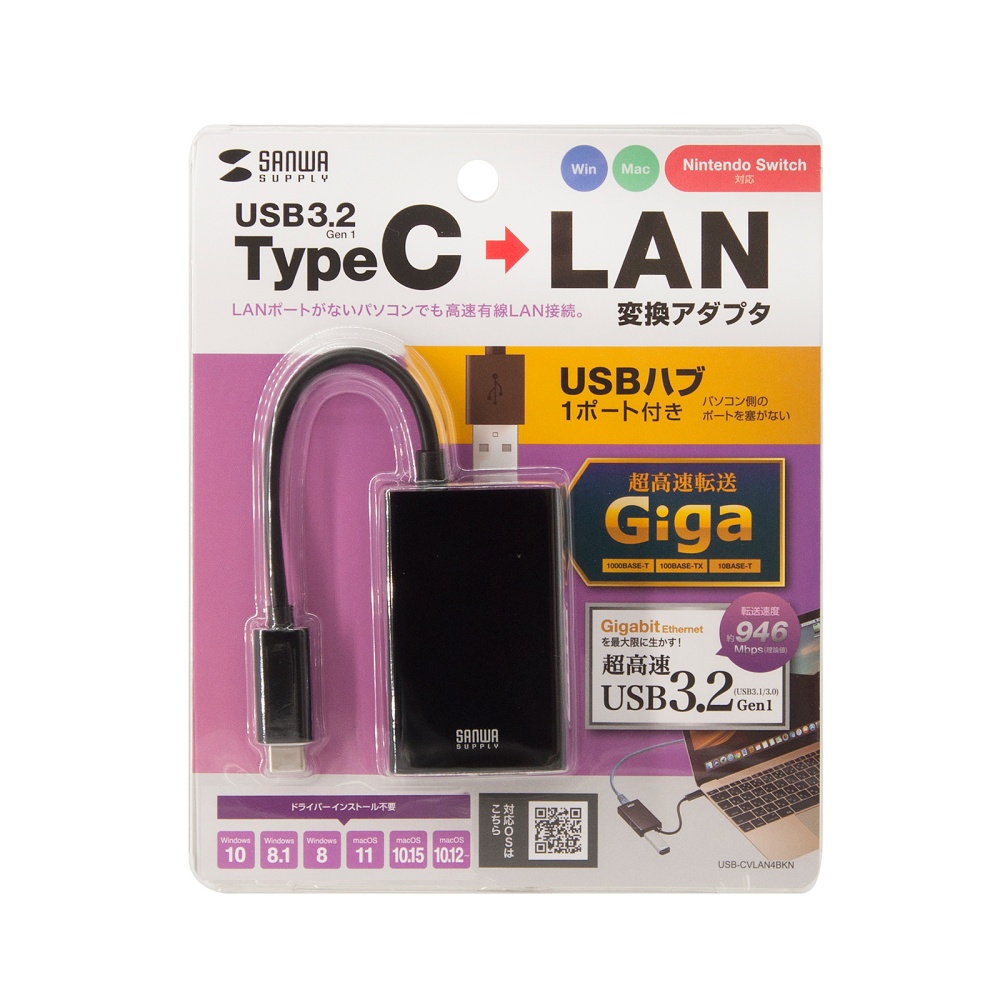USB3.2 TypeC-LAN変換アダプタ(USBハブポート付/ブラック)【USB-CVLAN4BKN】
