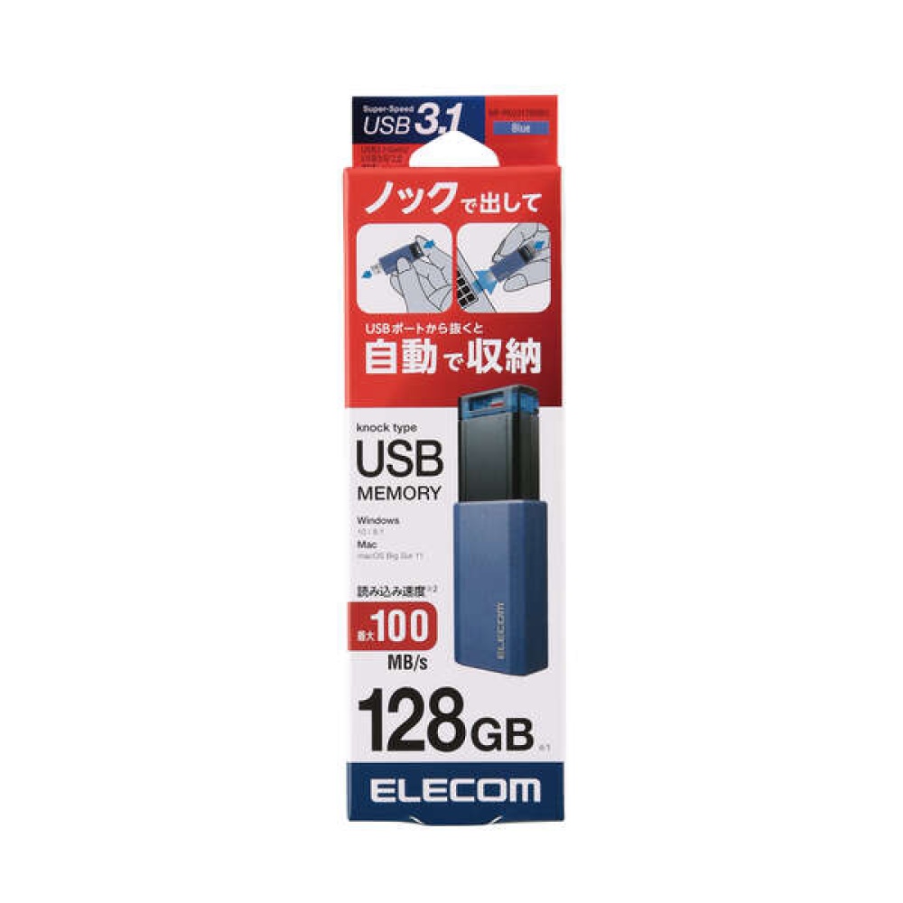 USB3.1(Gen1)対応 ノック式USBメモリ【MF-PKU3128GBU】