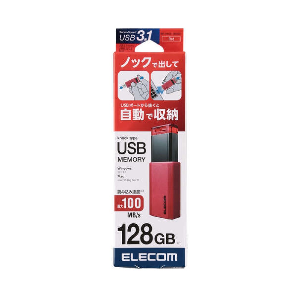 USB3.1(Gen1)対応 ノック式USBメモリ【MF-PKU3128GRD】