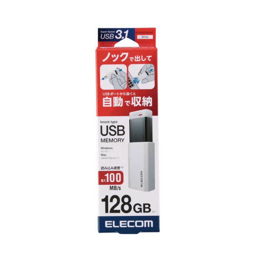 USB3.1(Gen1)対応 ノック式USBメモリ【MF-PKU3128GWH】