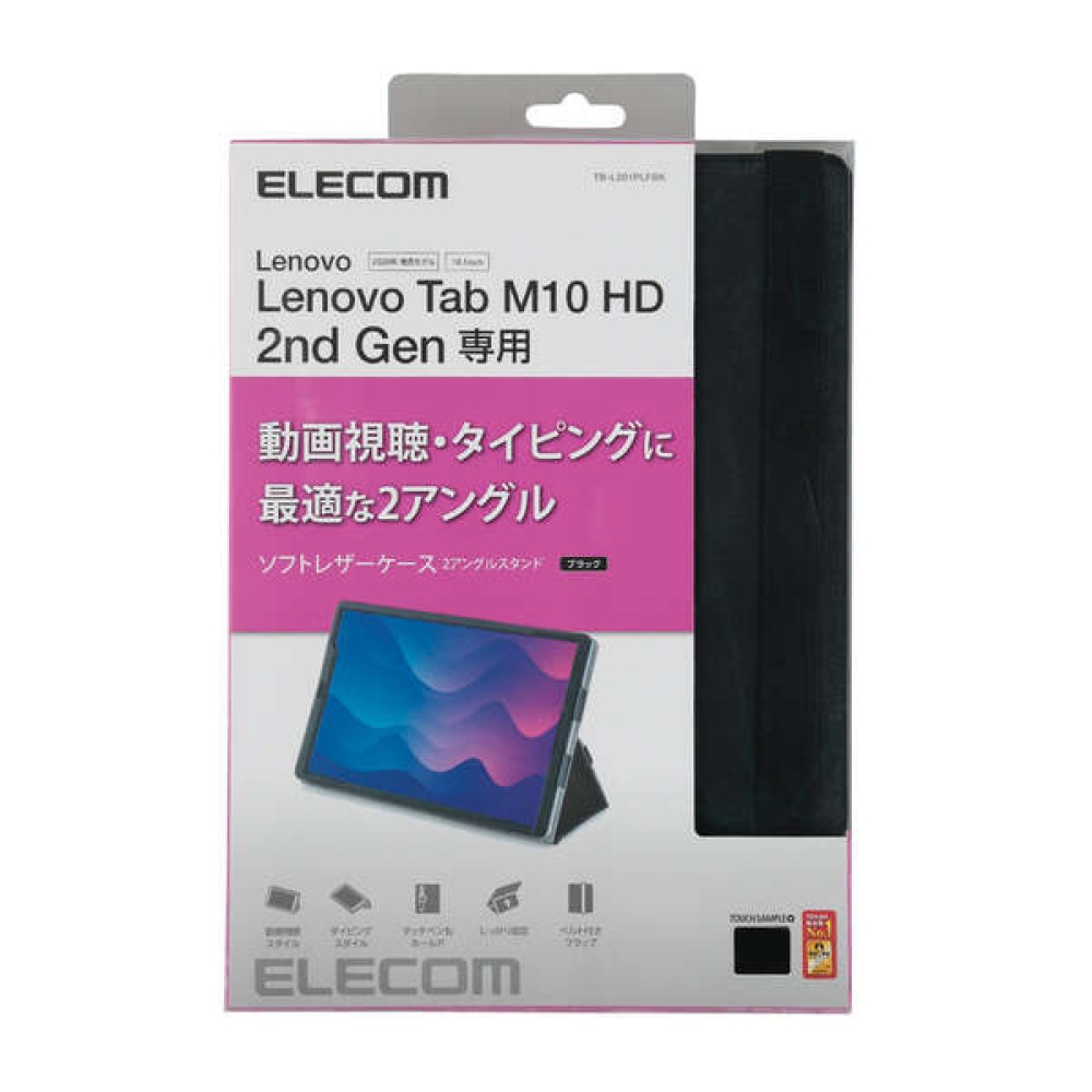 Lenovo Tab M10 HD(2nd Gen) フラップカバー ソフトレザー 2アングル 軽量【TB-L201PLFBK】