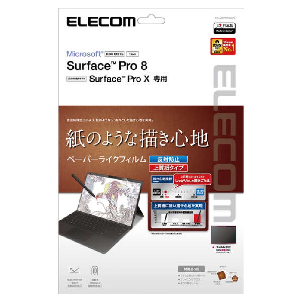 Surface Pro8/フィルム/ペーパーライク/反射防止/上質紙タイプ【TB-MSP8FLAPL】