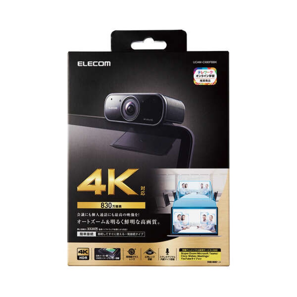 4Kオートズーム対応Webカメラ【UCAM-CX80FBBK】