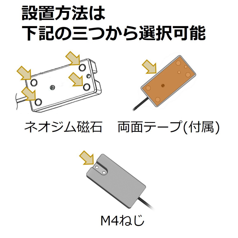 LTE/LPWA対応小型シングルアンテナ(ニッケルメッキ、5m)【1018-467A】