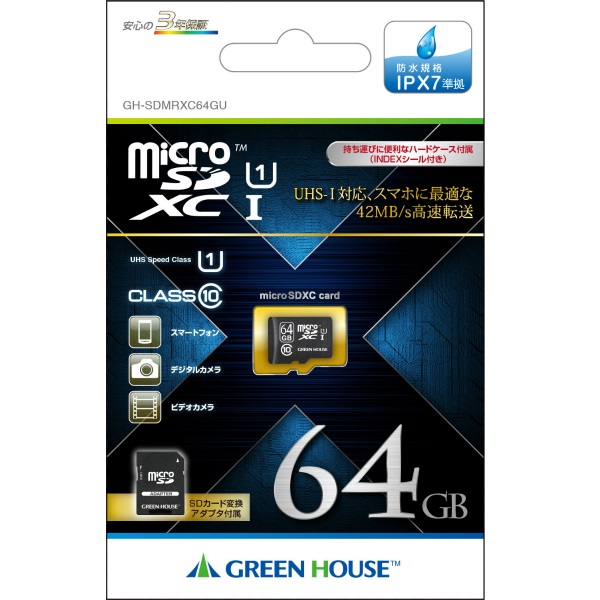 microSDXCカード(アダプター付)64GB UHS-I クラス10【GH-SDMRXC64GU】