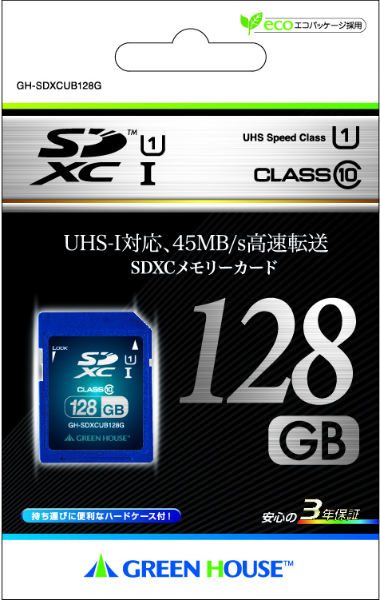 SDXCメモリーカード UHS-I クラス10 128GB【GH-SDXCUB128G】