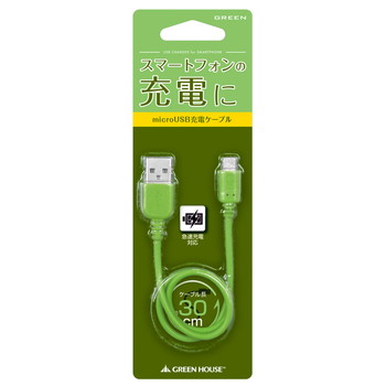 スマホ対応 USB充電ケーブル(microB) グリーン【GH-UCCMB30-GR】