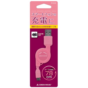 スマホ対応 USB急速充電ケーブル(microB)ピンク【GH-UCRMB-PK】