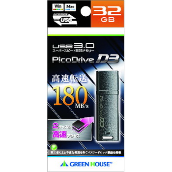 USB3.0メモリー ピコドライブD3 32GB【GH-UFD3-32GD】