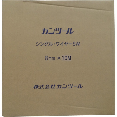 カンツール 排水管掃除機用交換ケーブル シングル・ワイヤー8mmX10m【SW0810】