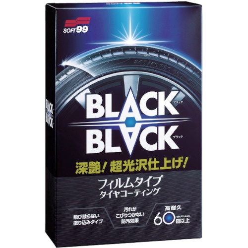 ソフト99 BLACK BLACK【02082】