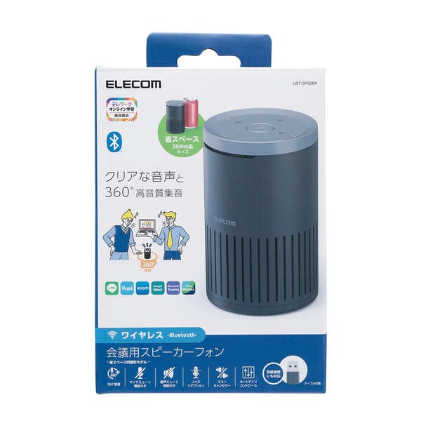 会議用Bluetoothスピーカーフォン【LBT-SP02BK】
