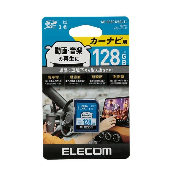 カーナビ向け SDXCメモリカード 128GB【MF-DRSD128GU11】