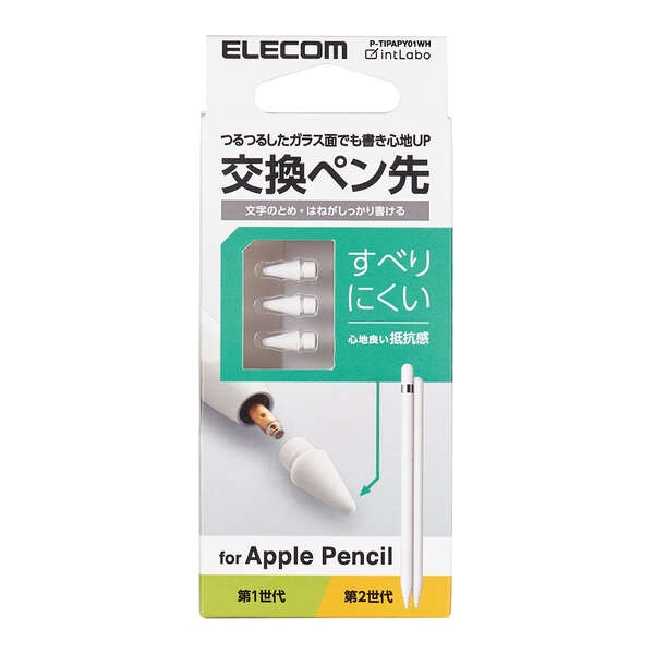 Apple Pencil 交換ペン先/3 個入り【P-TIPAPY01WH】