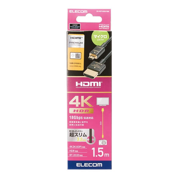Premium HDMI Microケーブル(超スリム)【DH-HDP14SSU15BK】