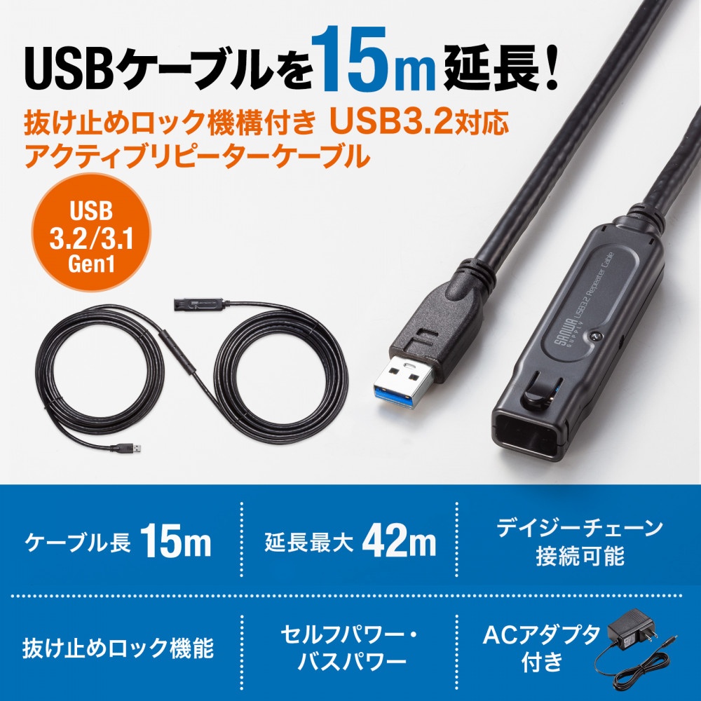 USB3.2アクティブリピーターケーブル15m【KB-USB-RLK315】
