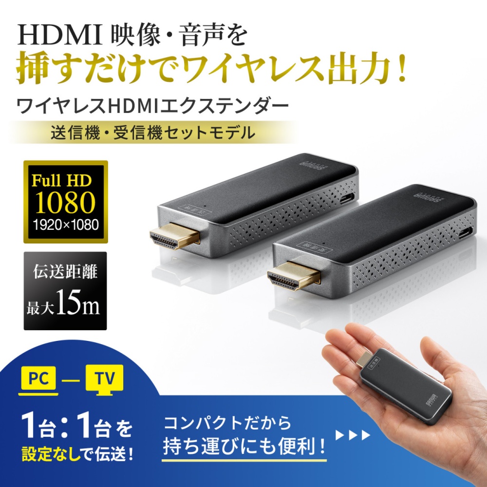 ワイヤレスHDMIエクステンダー【VGA-EXWHD10】