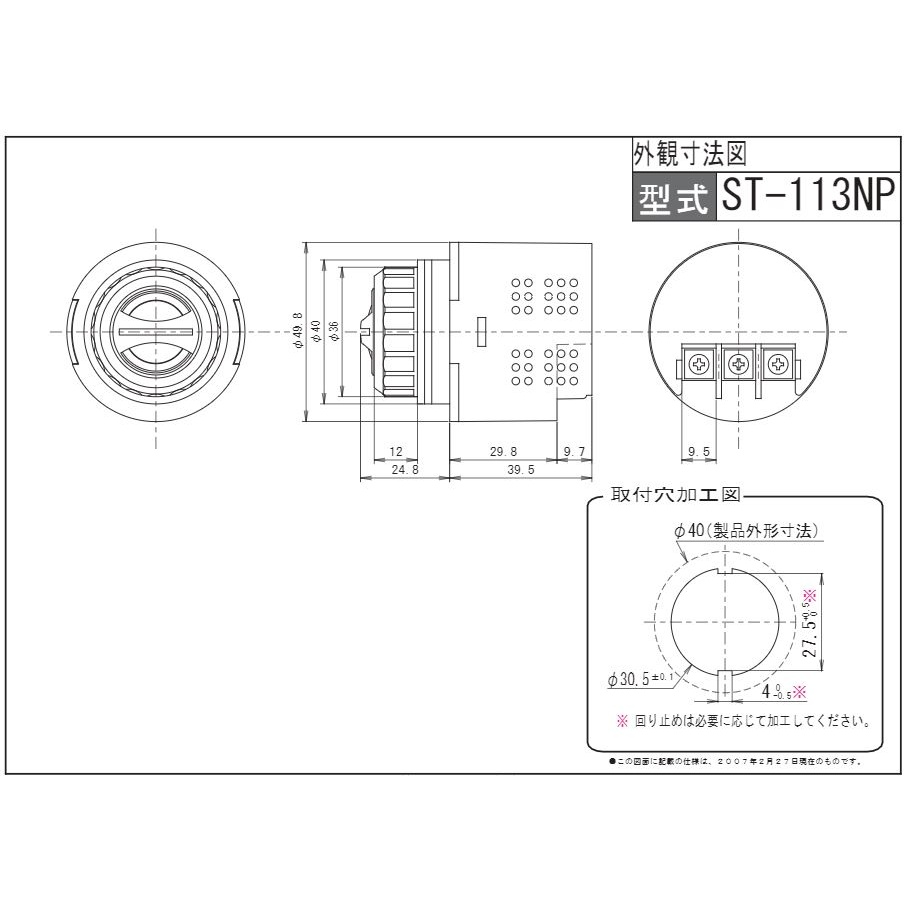 超小型電子音警報器(圧電ブザータイプ、AC110V)【ST-113NP-110】