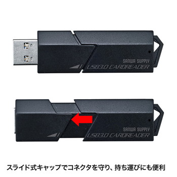 USB3.0SDカードリーダー【ADR-3MSDUBK】