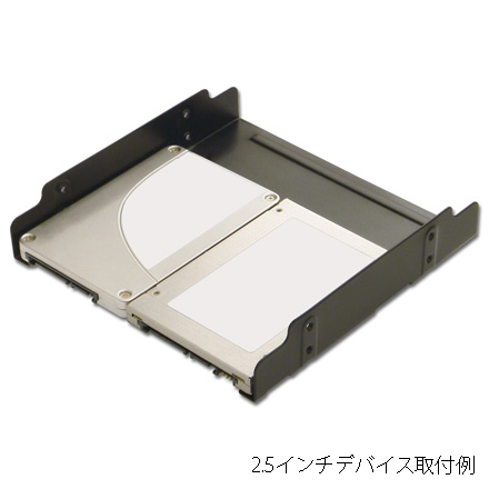 5インチベイ用SSD/HDD変換マウンタ【HDM-32】
