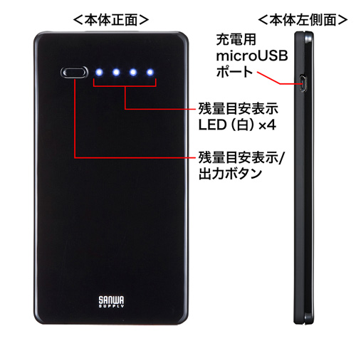 スマートフォン・タブレット用モバイルバッテリー(ブラック)【BTL-RDC7BK】