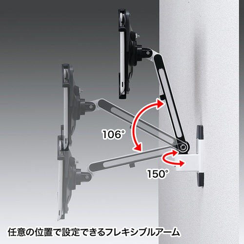 7〜11インチ対応iPad・タブレット用アーム(壁面用)【CR-LATAB10】