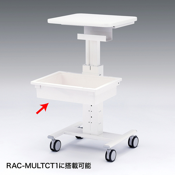 マルチカート用プラスチックトレー【RAC-MUTR1】