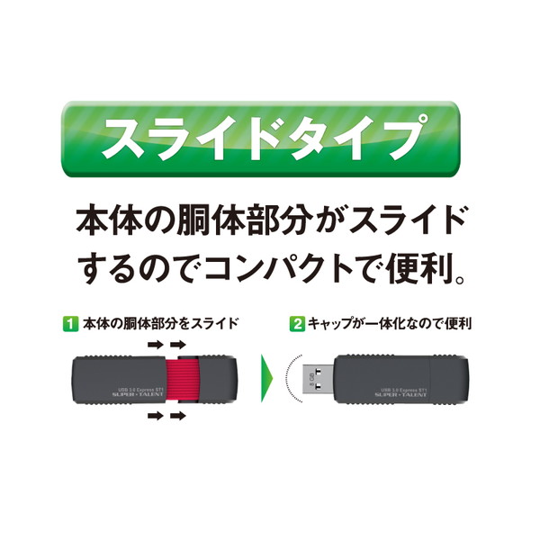 USB3.0フラッシュメモリ 32GB 緑 日本語【ST3U32ESG】