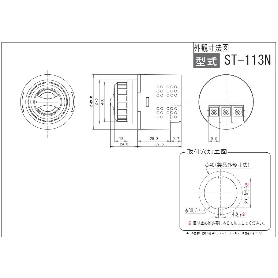 超小型電子音警報器(圧電ブザータイプ、AC220V)【ST-113N-220】