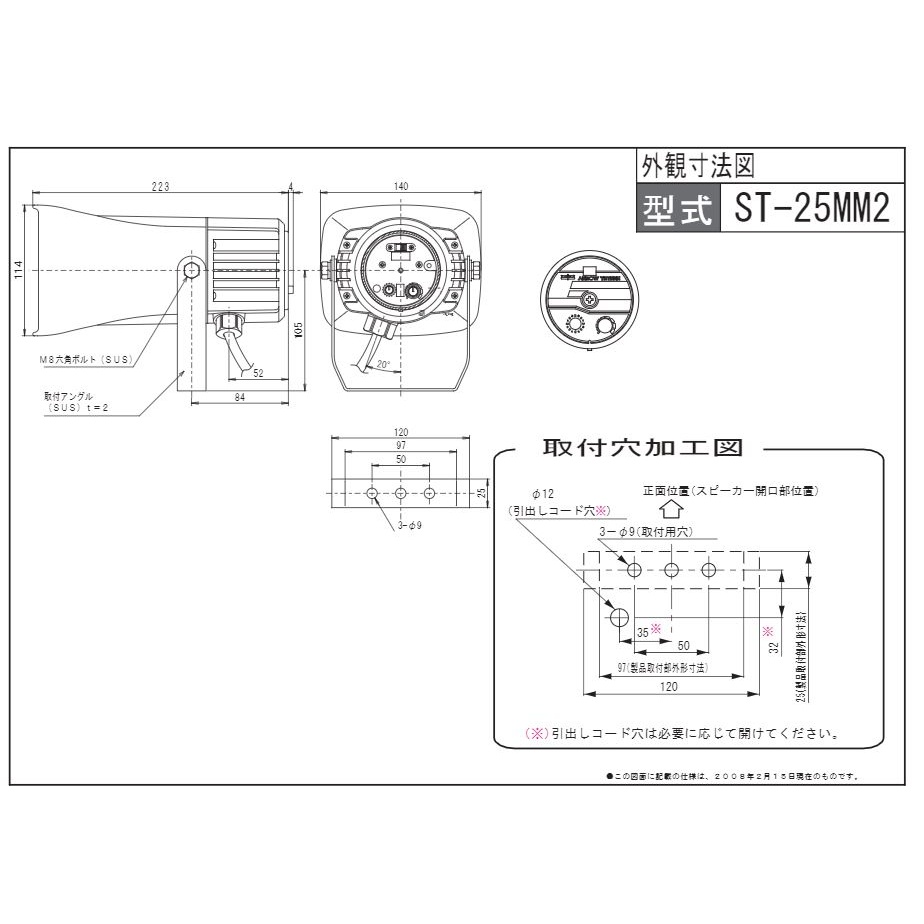 中型電子音警報器(AC110V/220V、ホワイトグレー)【ST-25MM2-ACW】