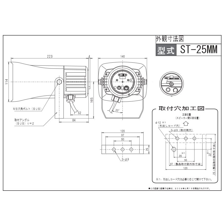 中型電子音警報器(AC110V/220V、ホワイトグレー)【ST-25MM-ACW】