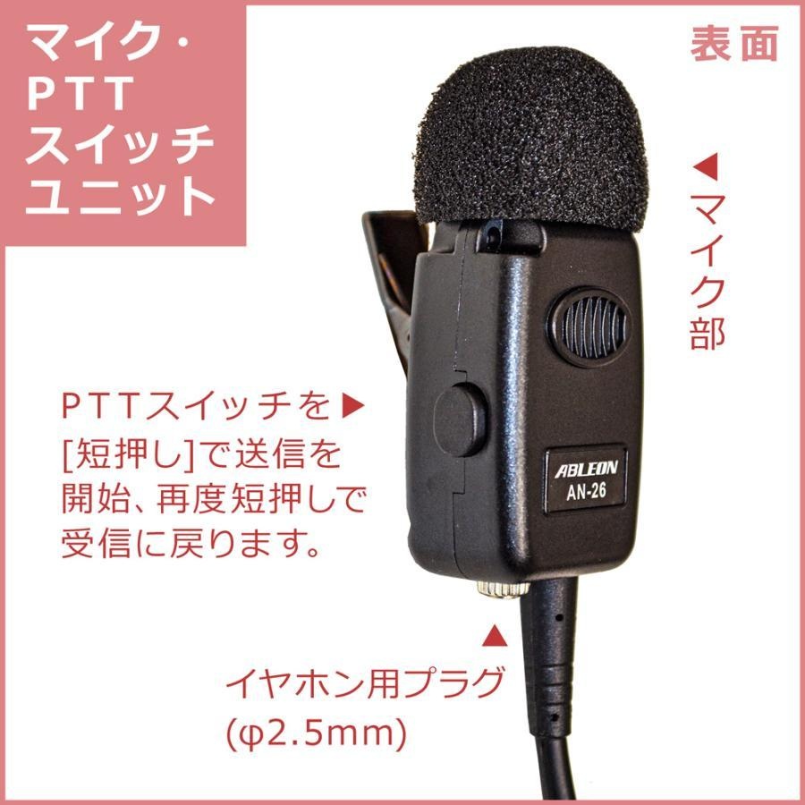 スマートホン対応タイピン型PTTマイク【AN-26】