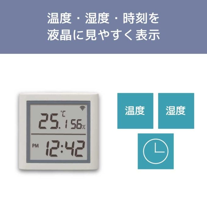 デジタル時計搭載 スマート温湿度計【RS-BTTHM1】