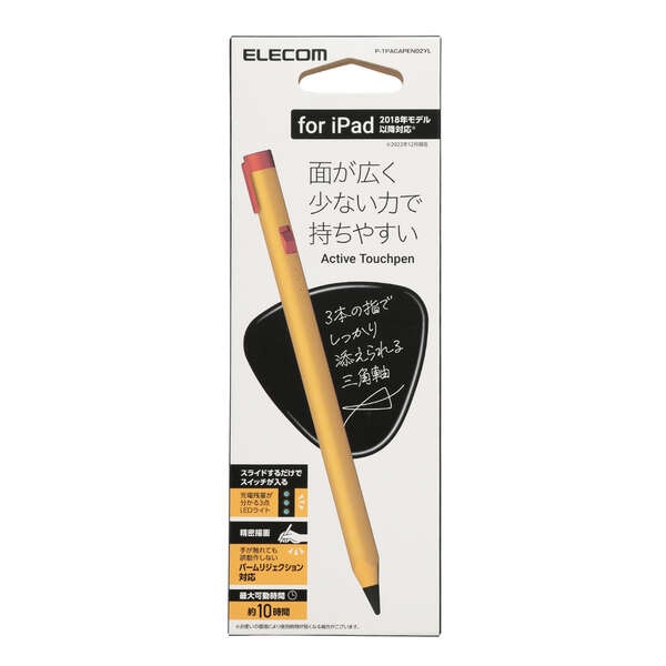 充電式アクティブタッチペン iPad専用【P-TPACAPEN02YL】